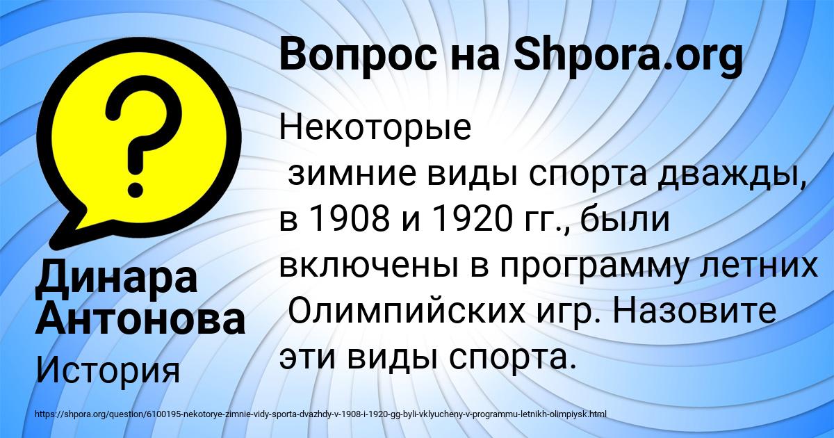Картинка с текстом вопроса от пользователя Динара Антонова