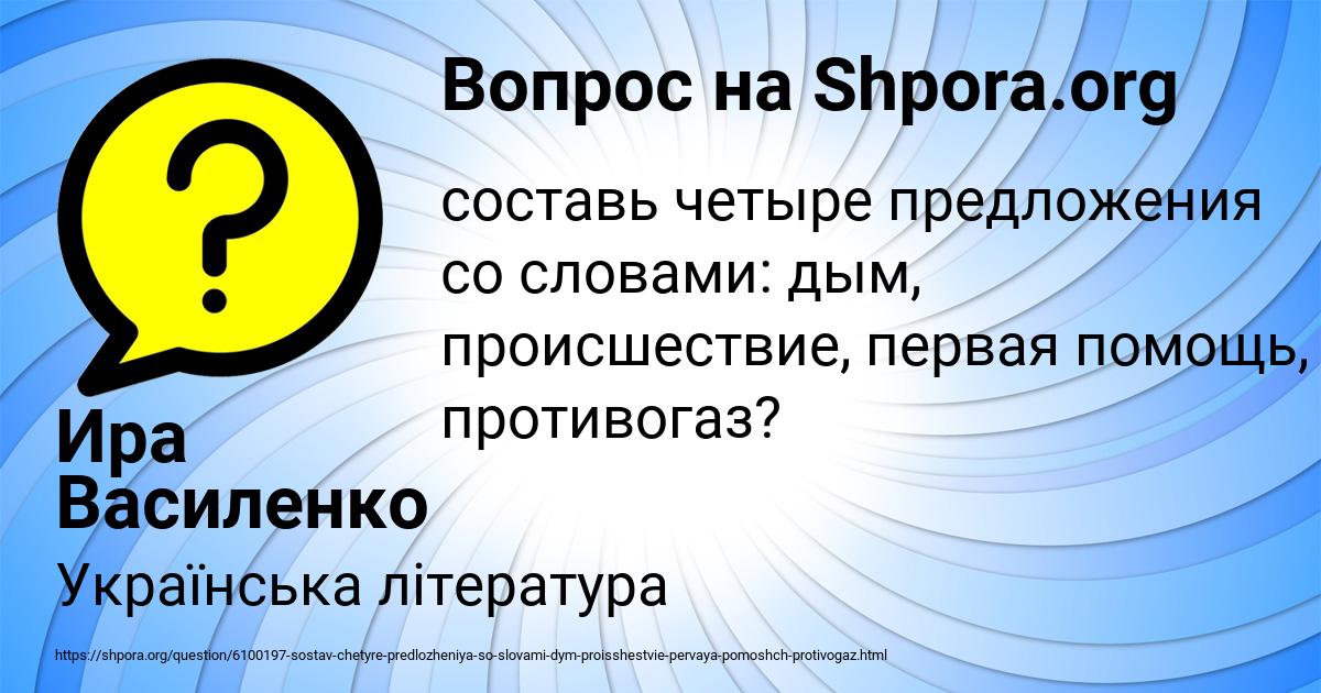 Картинка с текстом вопроса от пользователя Ира Василенко