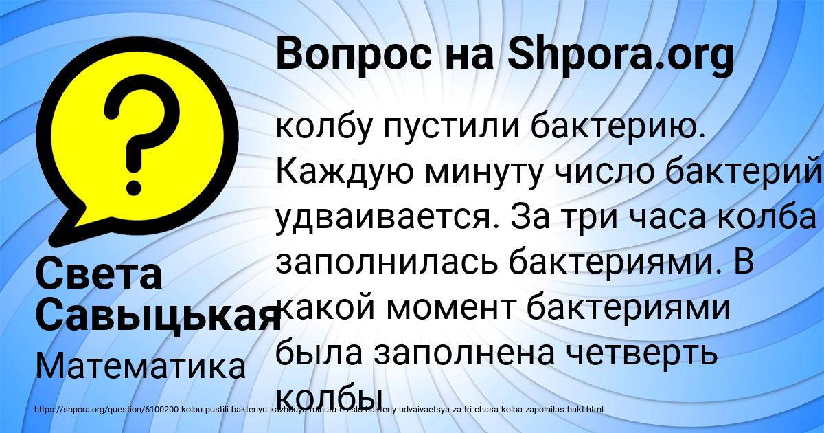 Картинка с текстом вопроса от пользователя Света Савыцькая