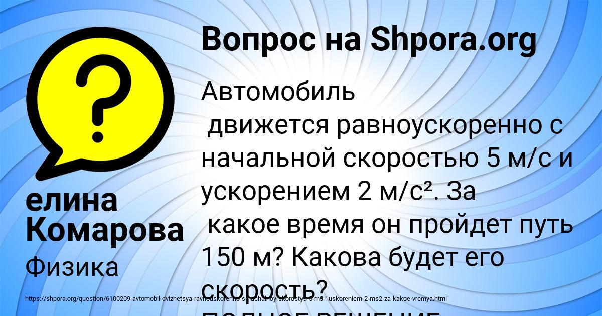 Картинка с текстом вопроса от пользователя елина Комарова
