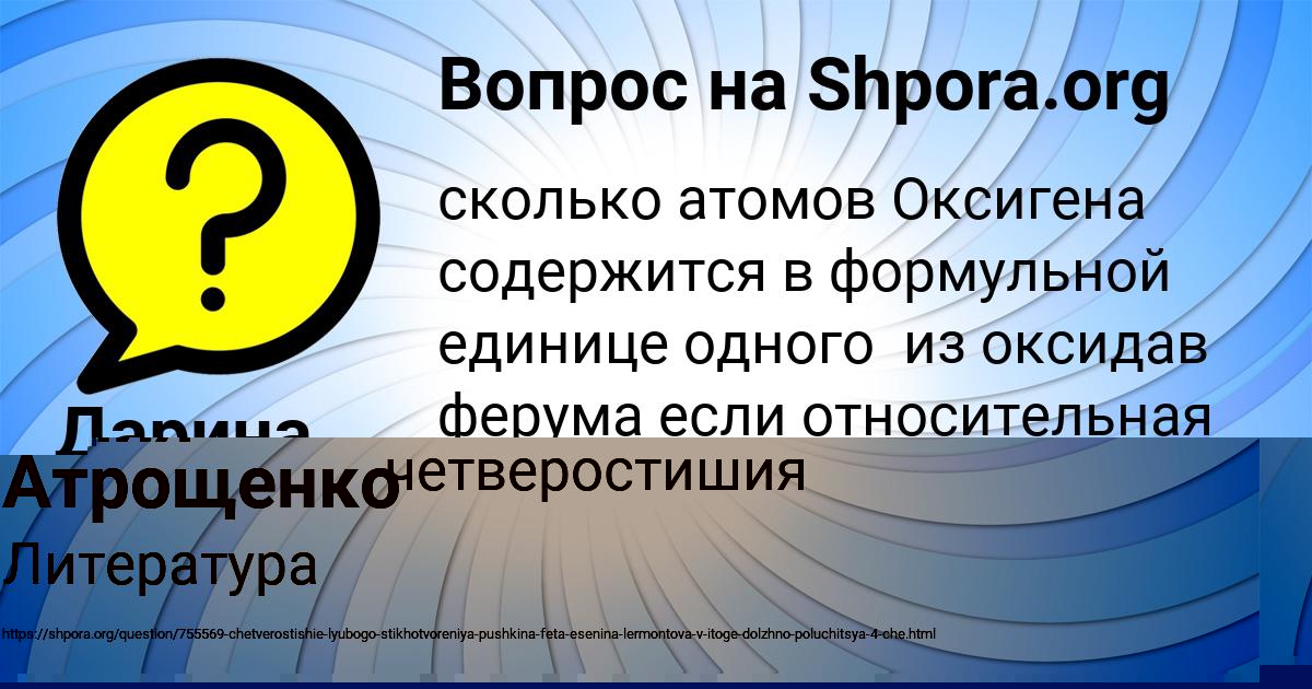 Картинка с текстом вопроса от пользователя Дарина Тимошенко