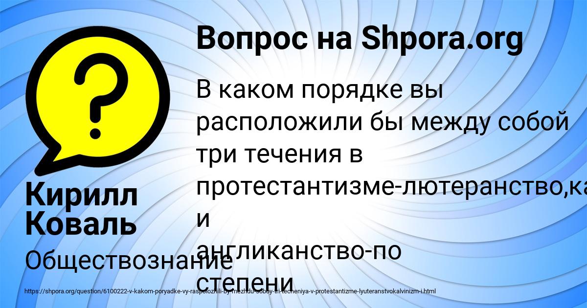 Картинка с текстом вопроса от пользователя Кирилл Коваль