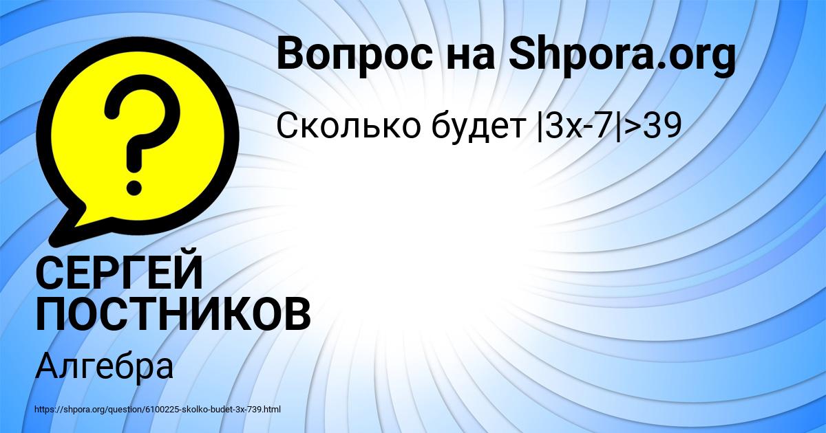 Картинка с текстом вопроса от пользователя СЕРГЕЙ ПОСТНИКОВ