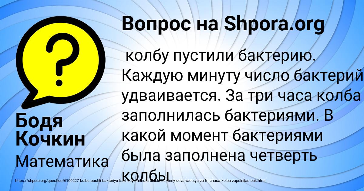 Картинка с текстом вопроса от пользователя Бодя Кочкин