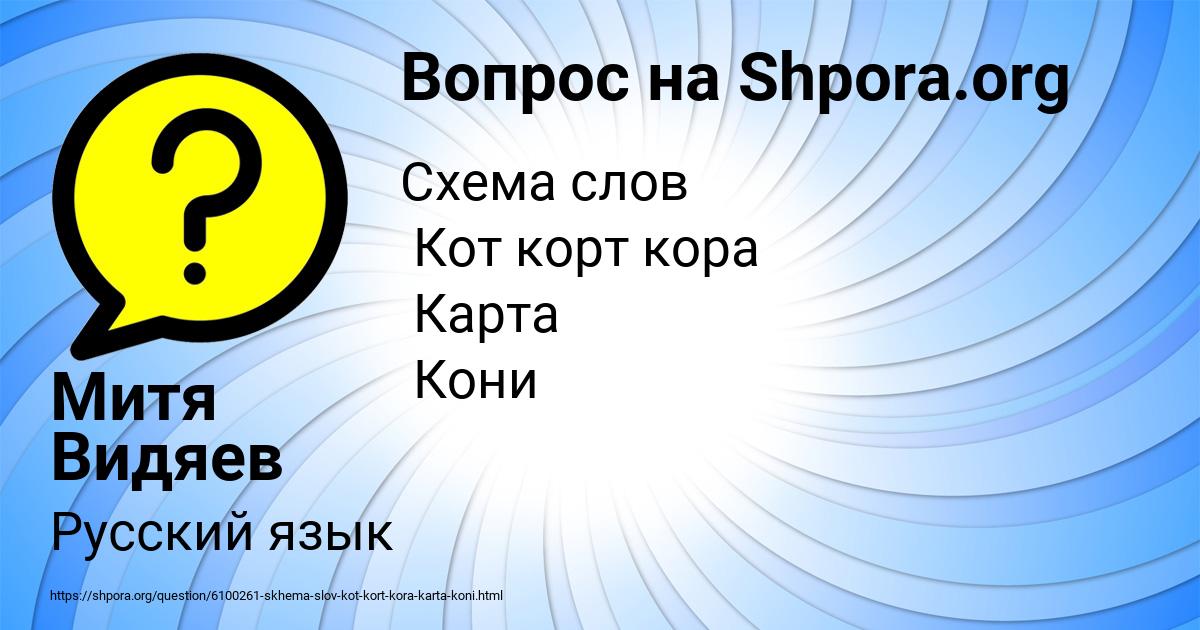 Картинка с текстом вопроса от пользователя Митя Видяев
