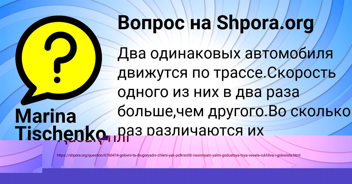 Картинка с текстом вопроса от пользователя АРИНА СТОЛЯРЧУК