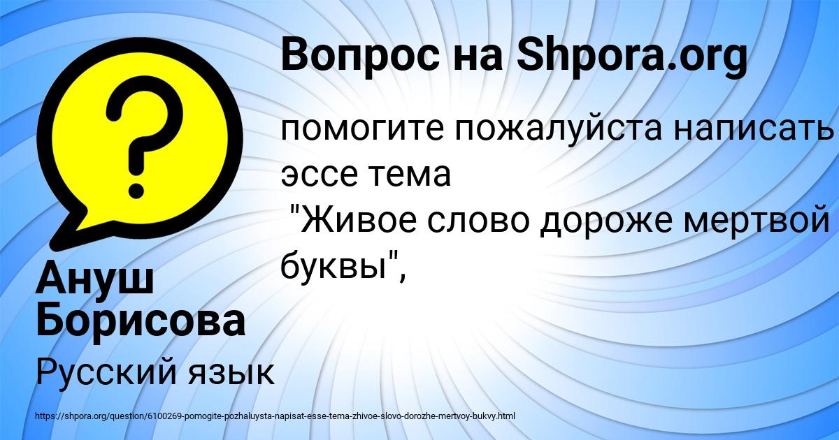 Картинка с текстом вопроса от пользователя Ануш Борисова