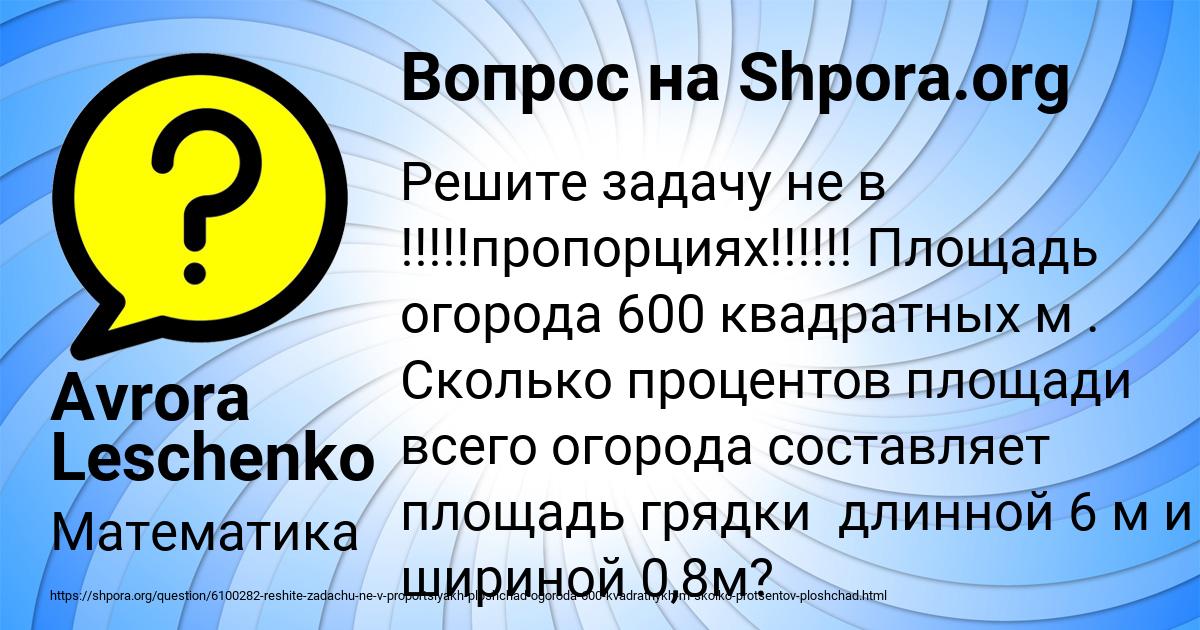 Картинка с текстом вопроса от пользователя Avrora Leschenko