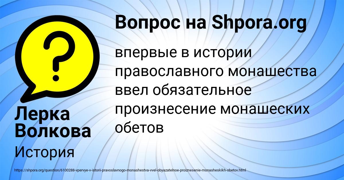 Картинка с текстом вопроса от пользователя Лерка Волкова