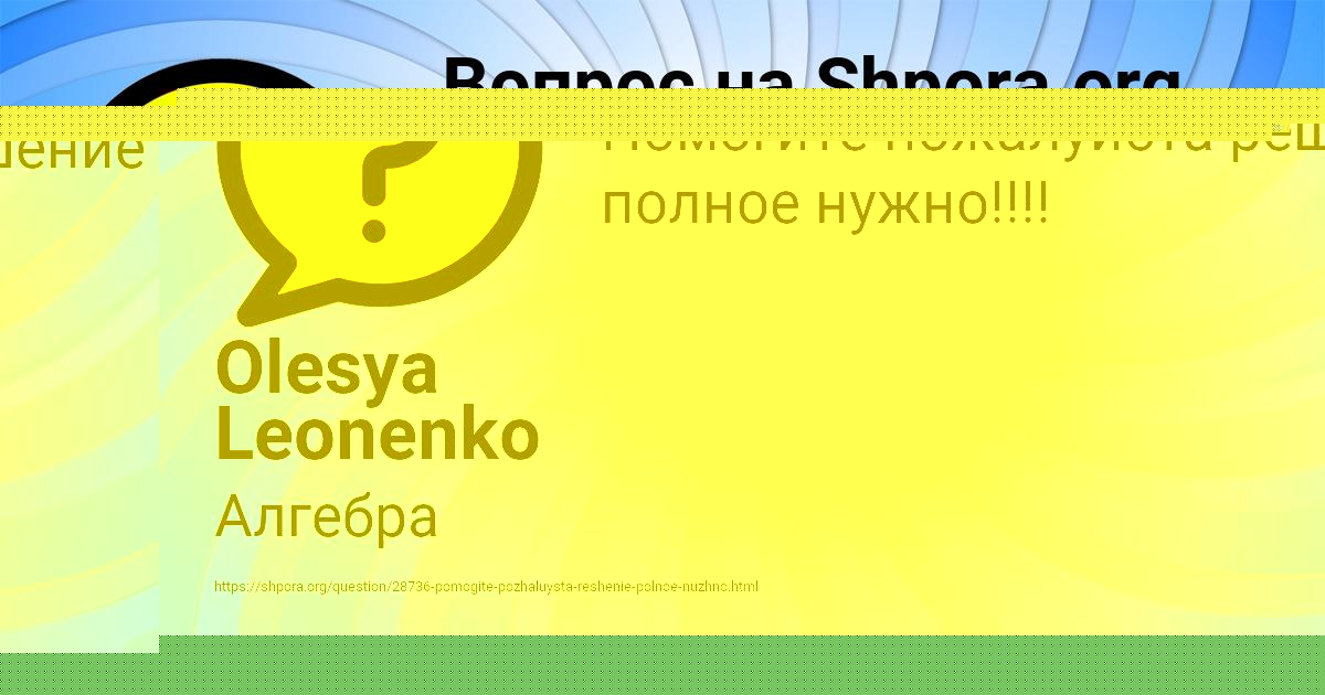 Картинка с текстом вопроса от пользователя елина Смолярчук