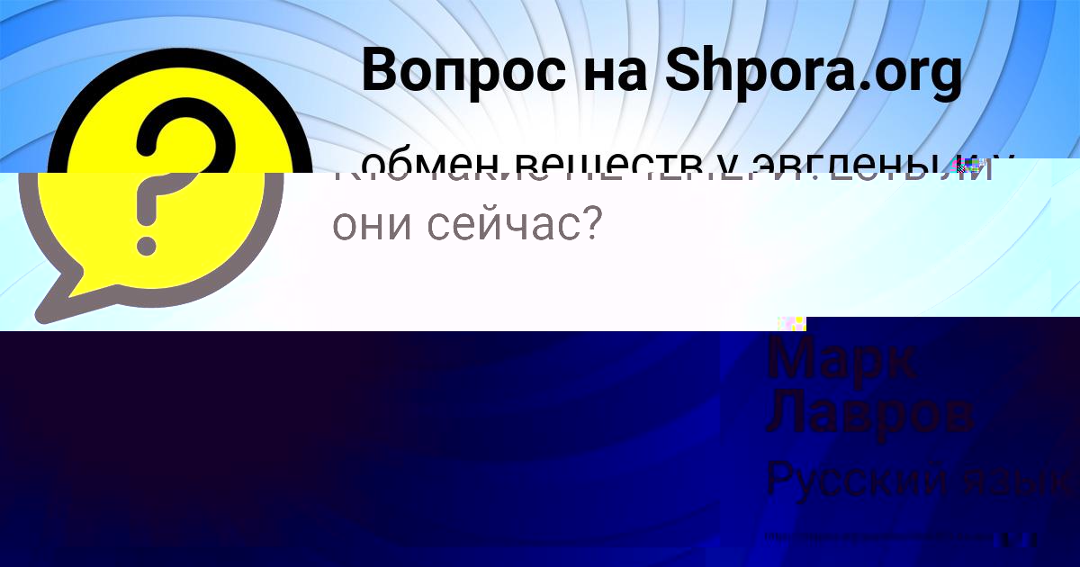Картинка с текстом вопроса от пользователя РАФАЕЛЬ СВИРИДЕНКО