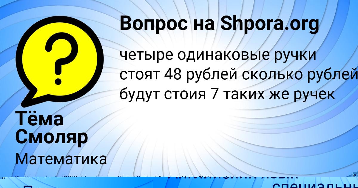 Картинка с текстом вопроса от пользователя Элла Черных