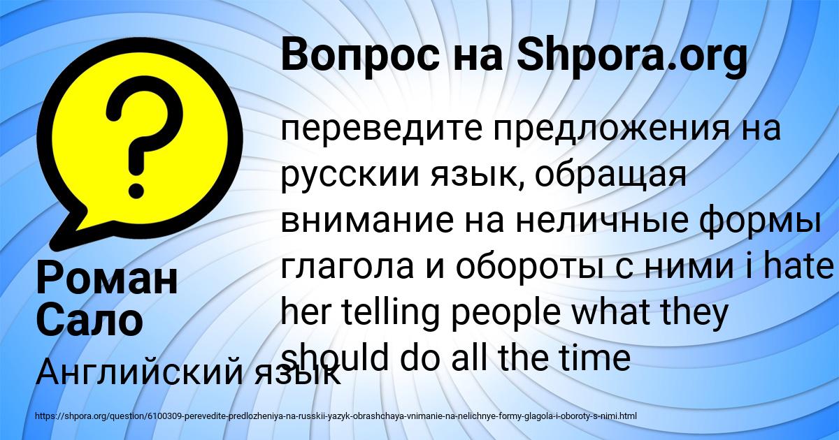 Картинка с текстом вопроса от пользователя Роман Сало