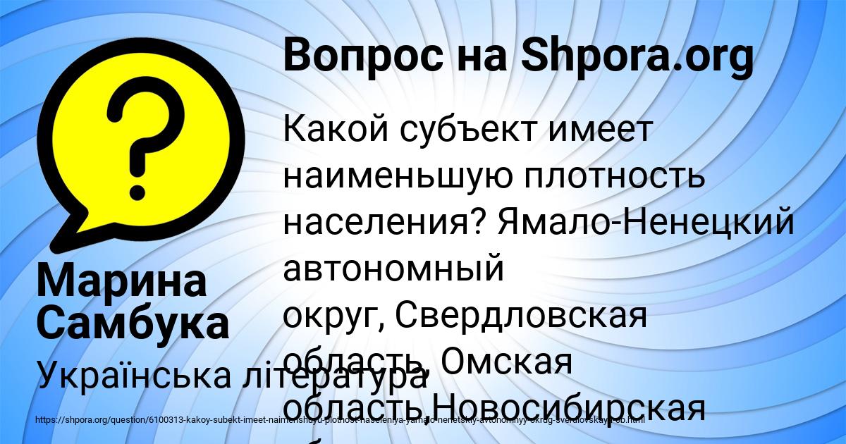 Картинка с текстом вопроса от пользователя Марина Самбука