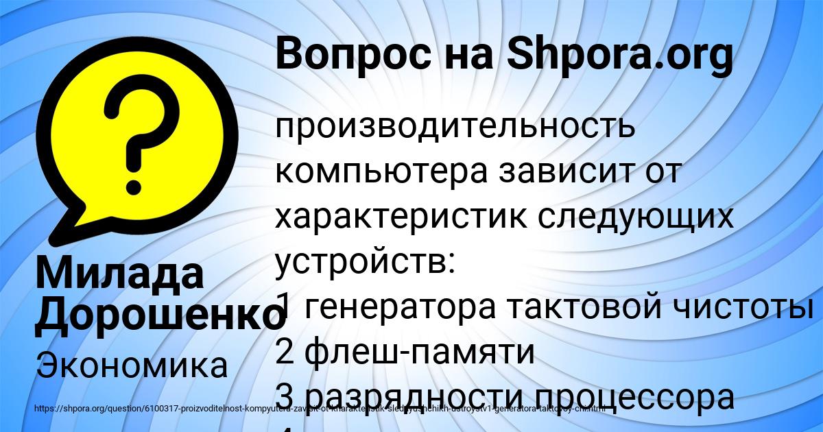 Картинка с текстом вопроса от пользователя Милада Дорошенко