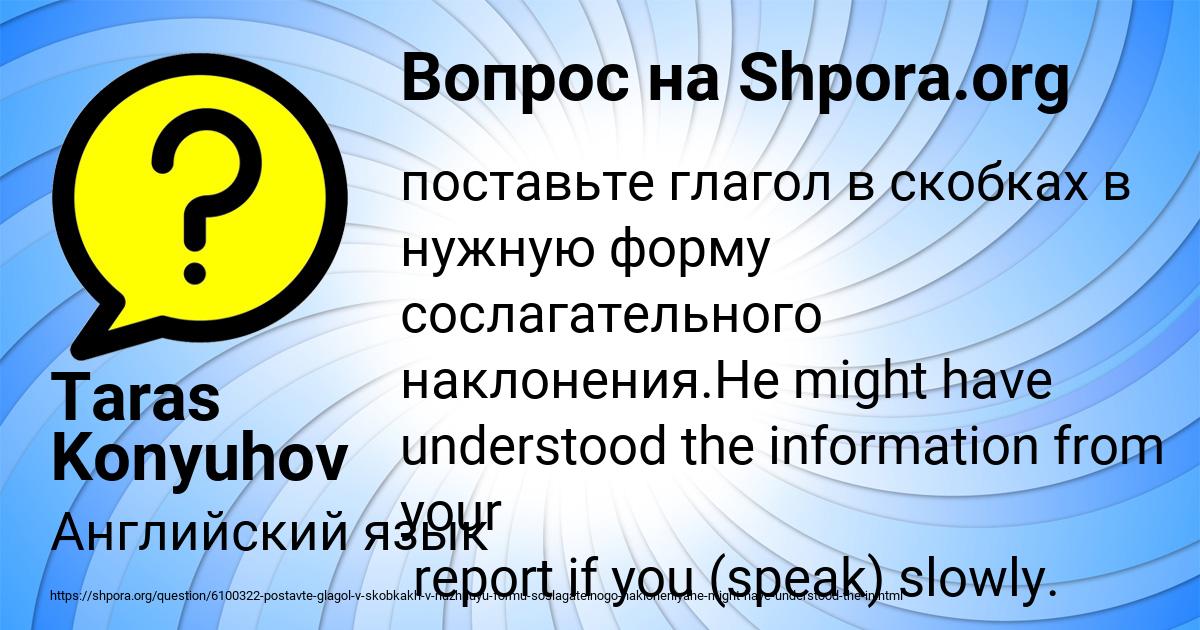 Картинка с текстом вопроса от пользователя Taras Konyuhov