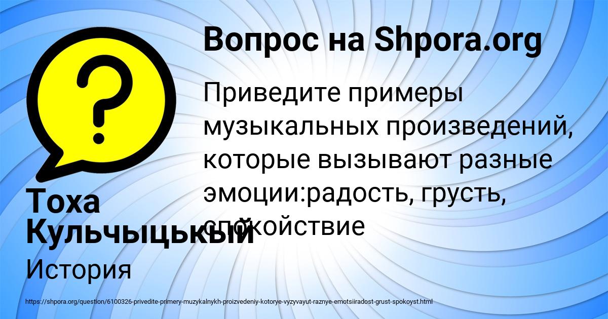 Картинка с текстом вопроса от пользователя Тоха Кульчыцькый