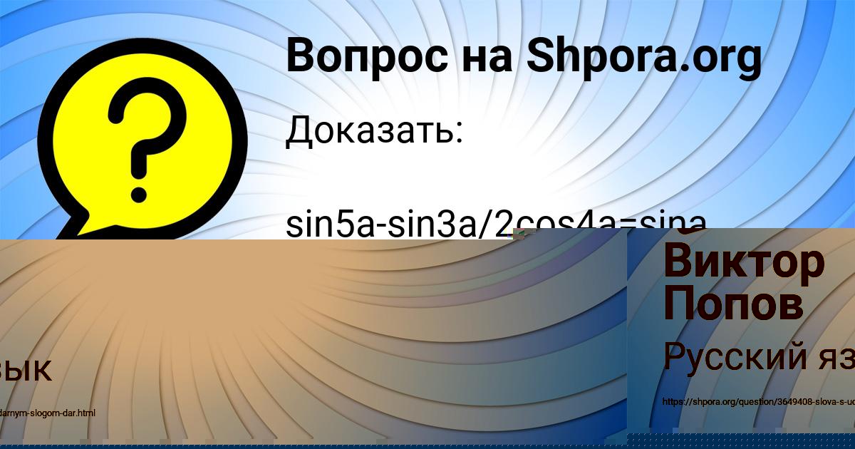 Картинка с текстом вопроса от пользователя Степан Зубков