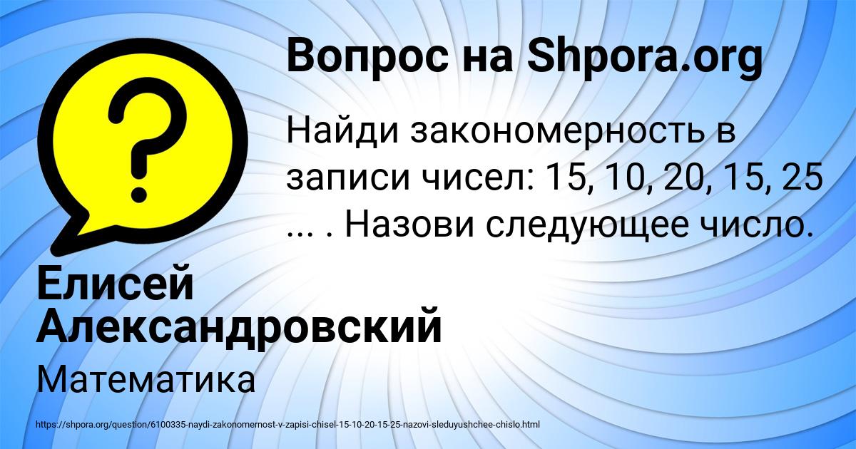 Картинка с текстом вопроса от пользователя Елисей Александровский