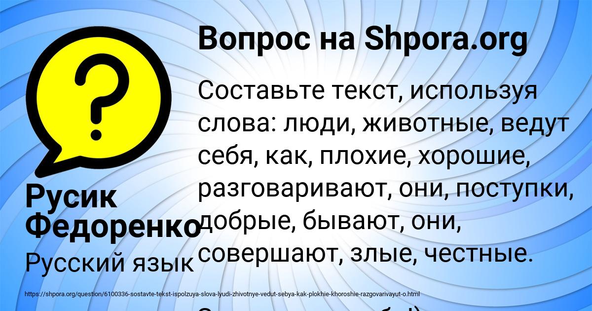 Картинка с текстом вопроса от пользователя Русик Федоренко