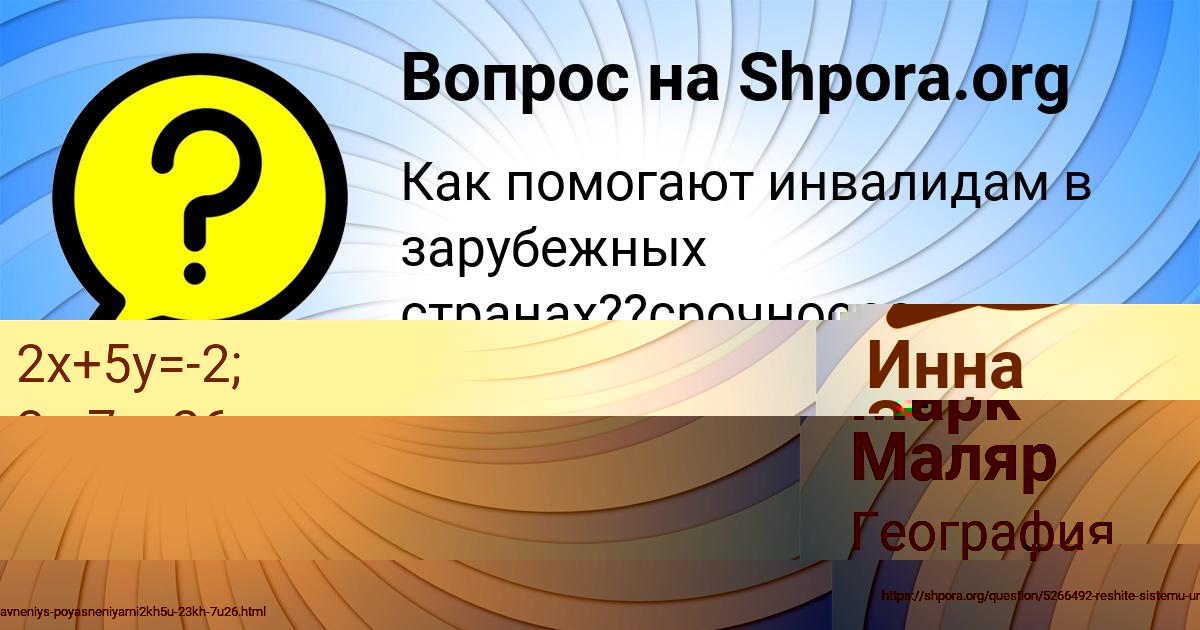 Картинка с текстом вопроса от пользователя Марк Маляр