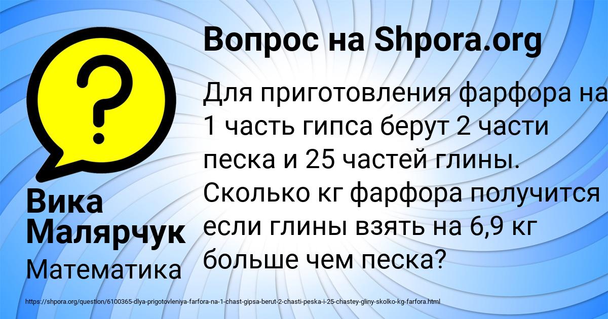 Картинка с текстом вопроса от пользователя Вика Малярчук