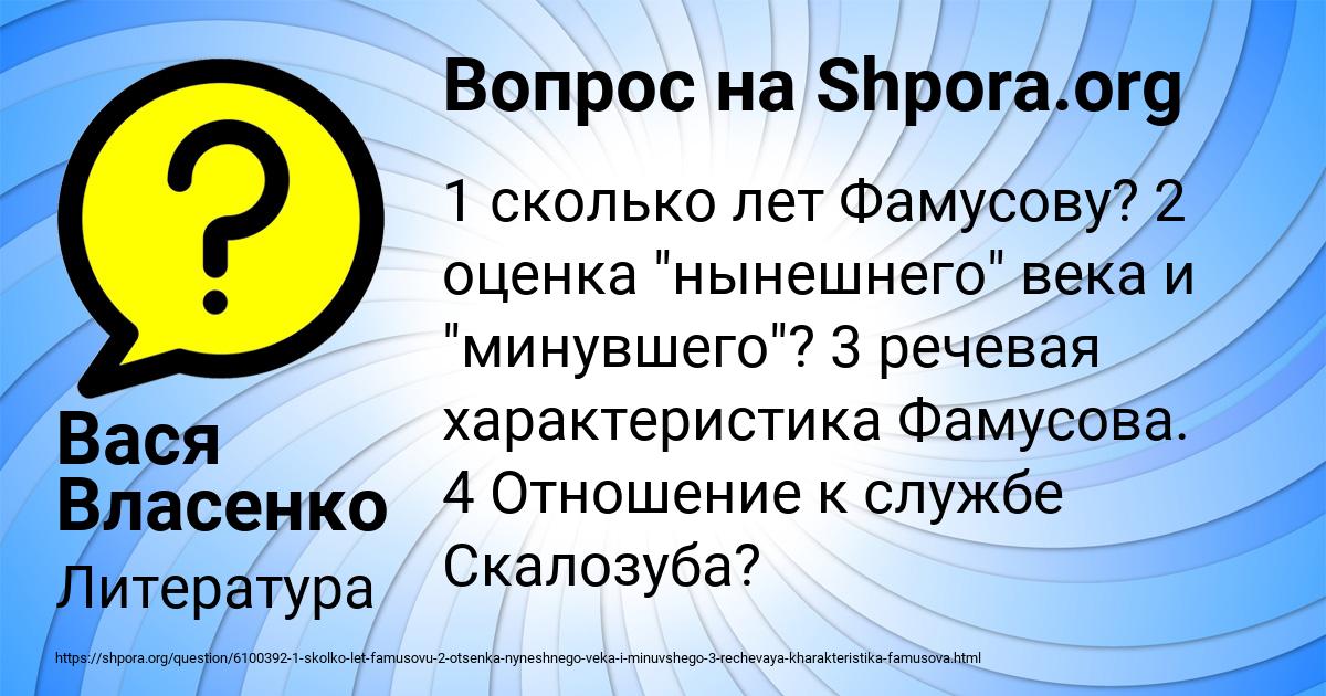 Картинка с текстом вопроса от пользователя Вася Власенко
