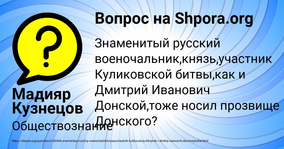 Картинка с текстом вопроса от пользователя Мадияр Кузнецов