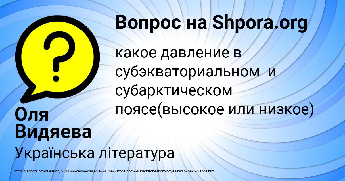 Картинка с текстом вопроса от пользователя Оля Видяева