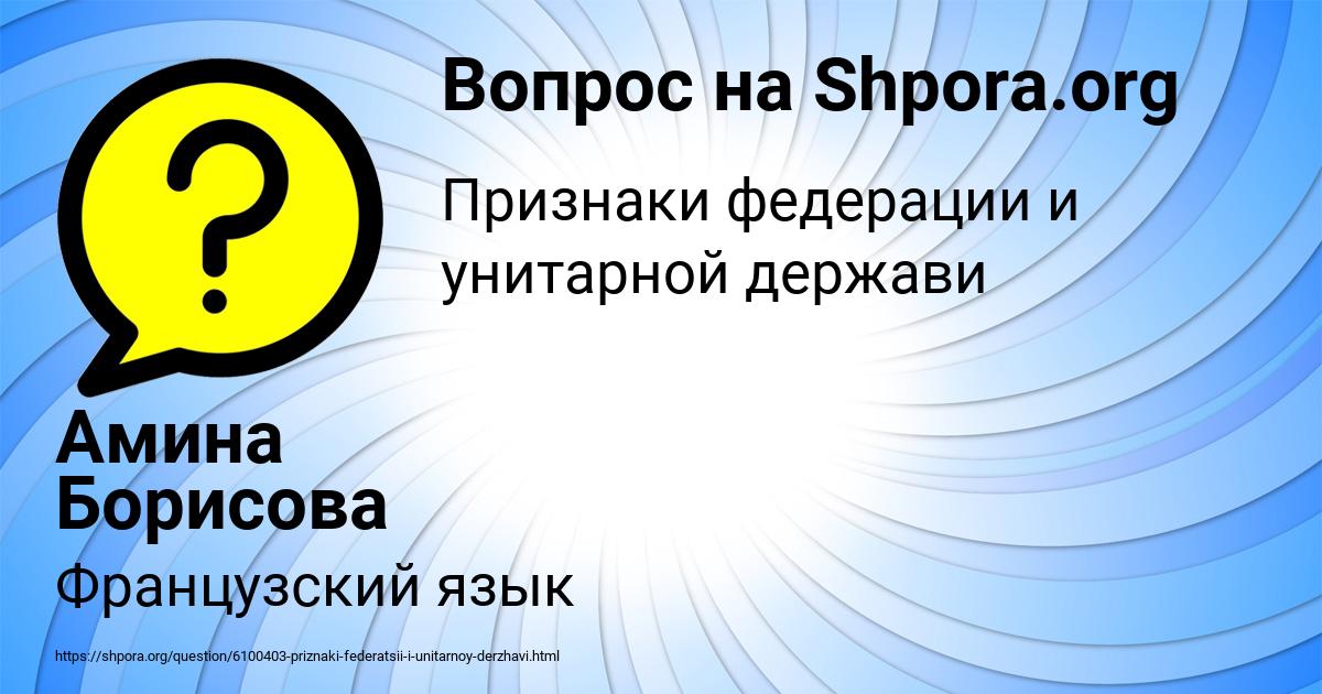 Картинка с текстом вопроса от пользователя Амина Борисова