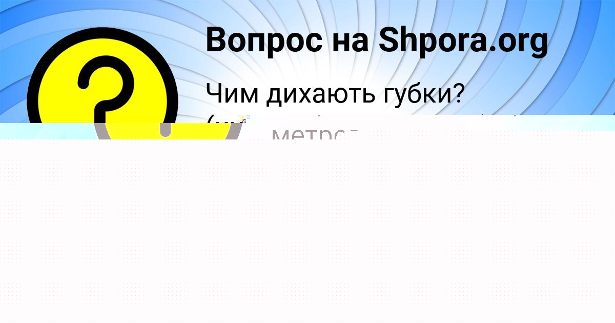 Картинка с текстом вопроса от пользователя Мирослав Бабичев