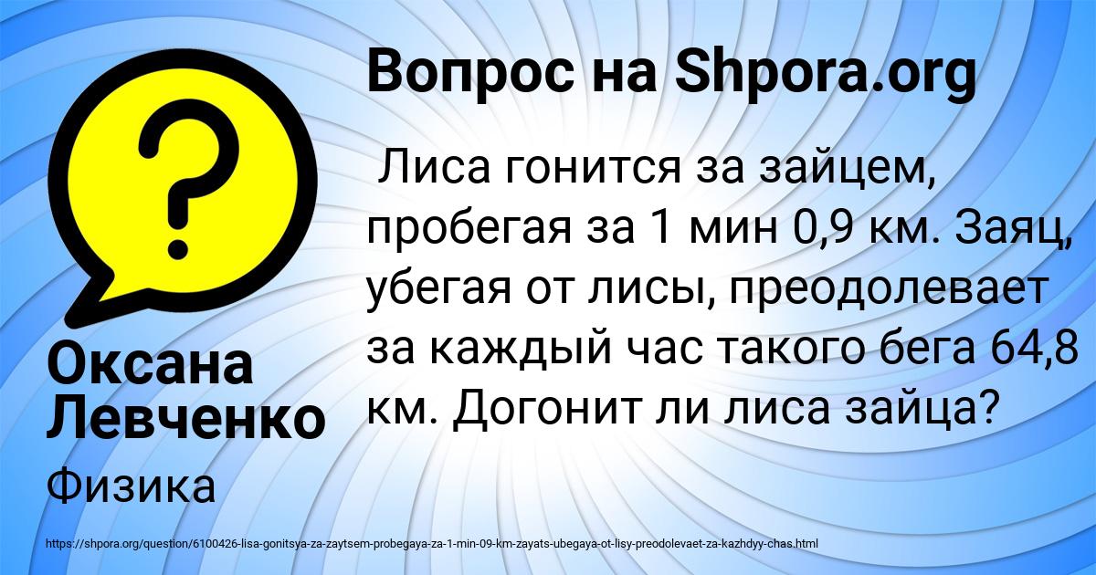 Картинка с текстом вопроса от пользователя Оксана Левченко