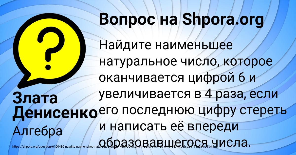 Картинка с текстом вопроса от пользователя Злата Денисенко