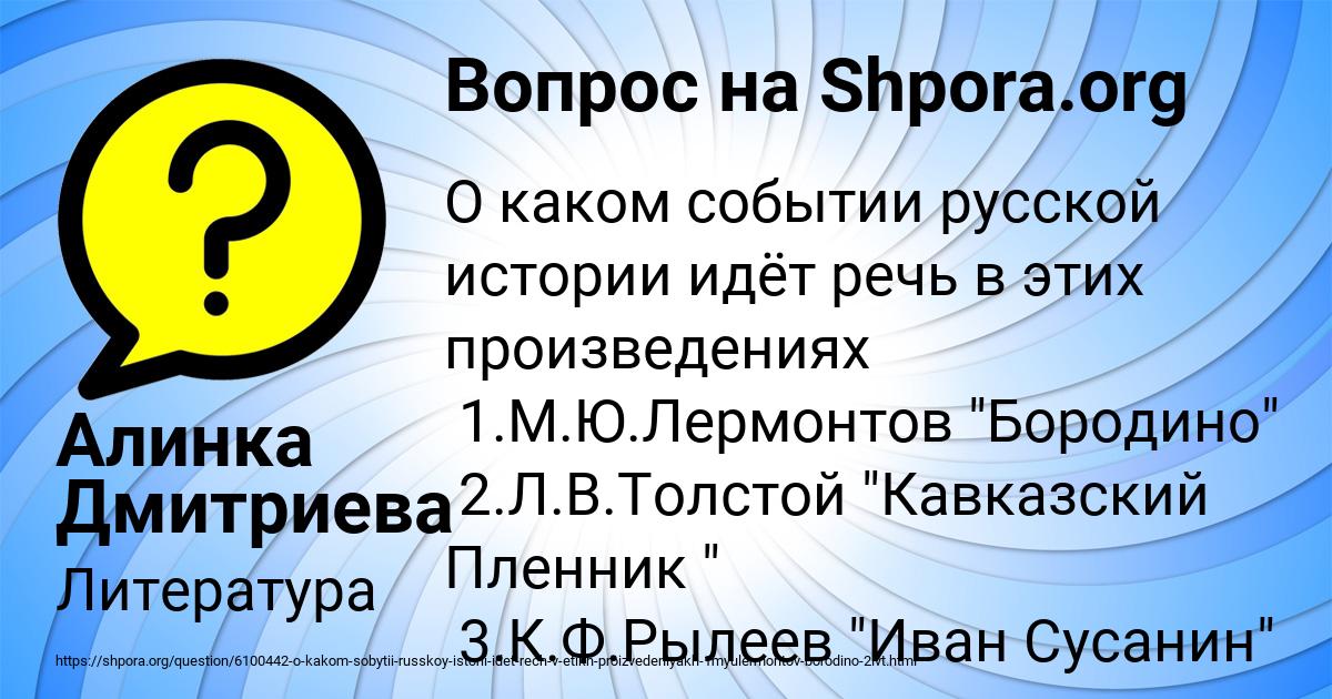 Картинка с текстом вопроса от пользователя Алинка Дмитриева