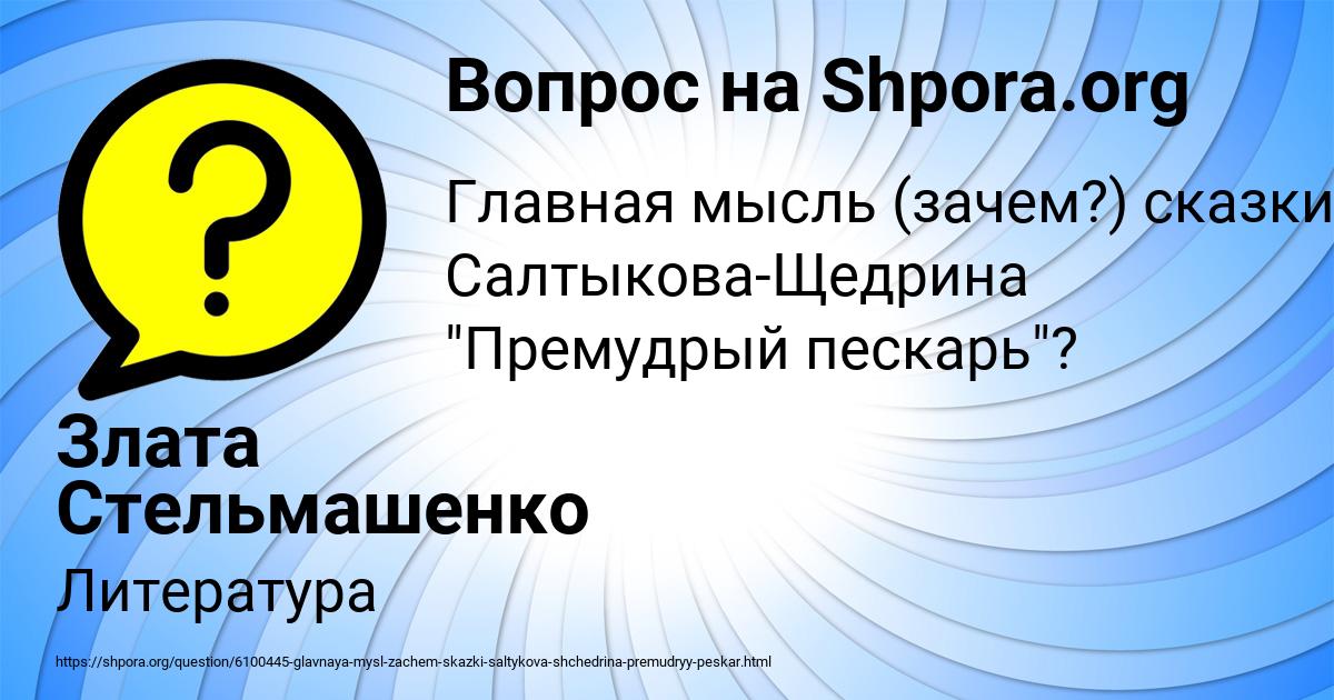 Картинка с текстом вопроса от пользователя Злата Стельмашенко