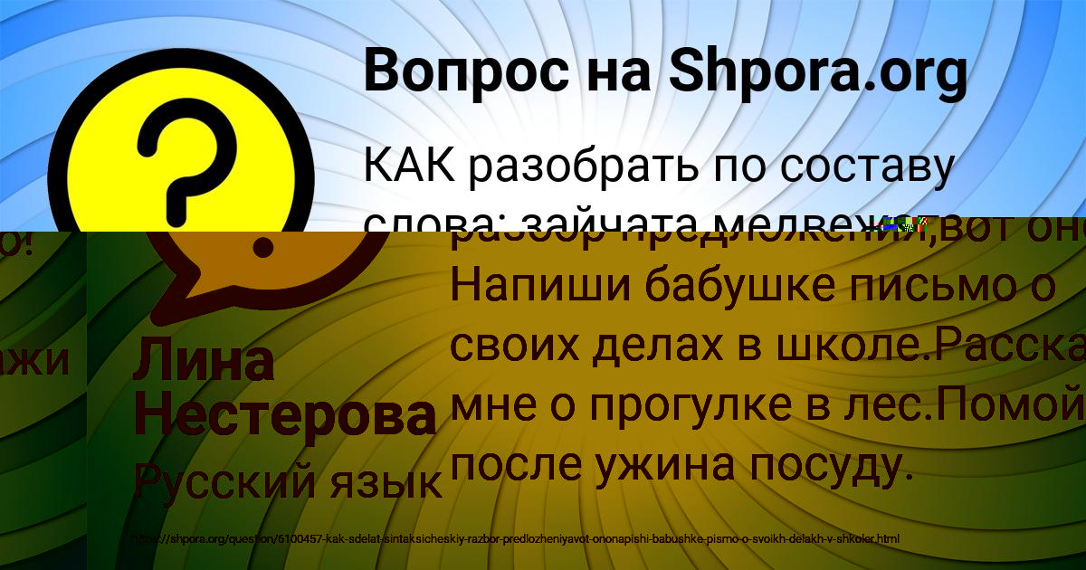 Картинка с текстом вопроса от пользователя Лина Нестерова