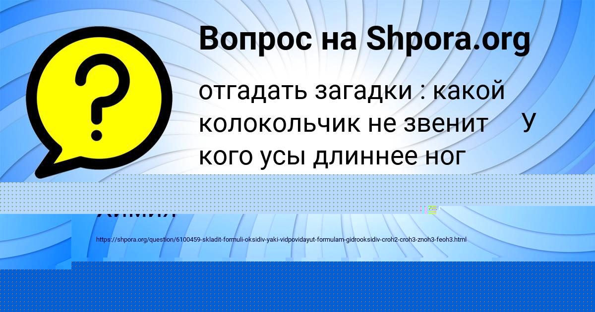 Картинка с текстом вопроса от пользователя Marina Avramenko