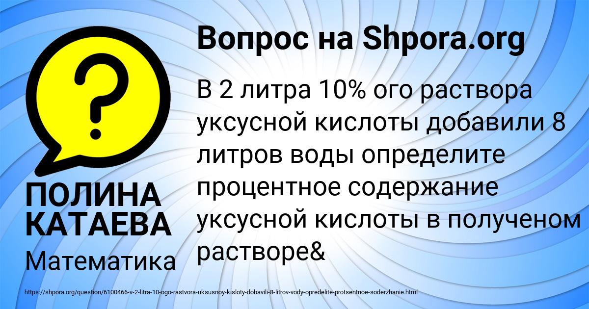 Картинка с текстом вопроса от пользователя ПОЛИНА КАТАЕВА