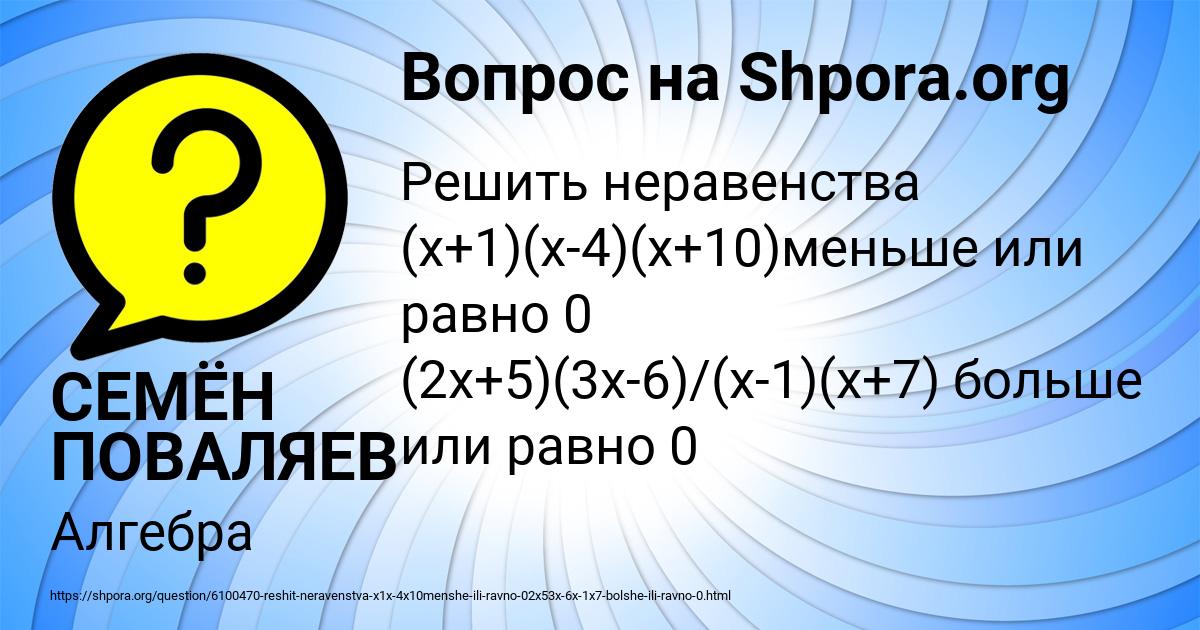 Картинка с текстом вопроса от пользователя СЕМЁН ПОВАЛЯЕВ