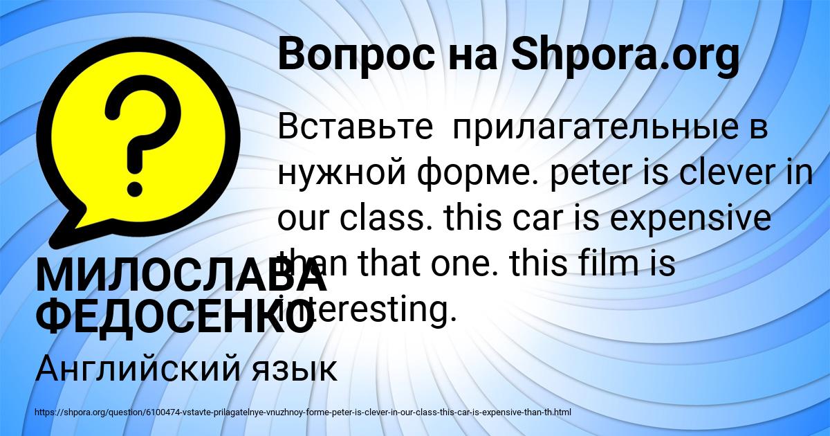 Картинка с текстом вопроса от пользователя МИЛОСЛАВА ФЕДОСЕНКО