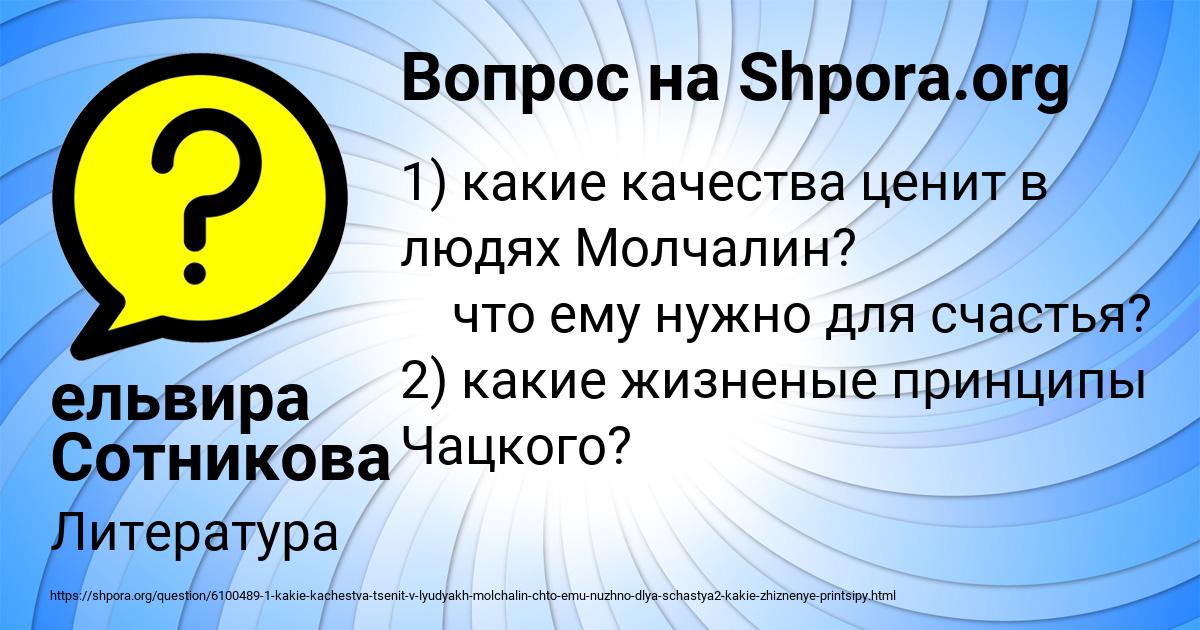 Картинка с текстом вопроса от пользователя ельвира Сотникова