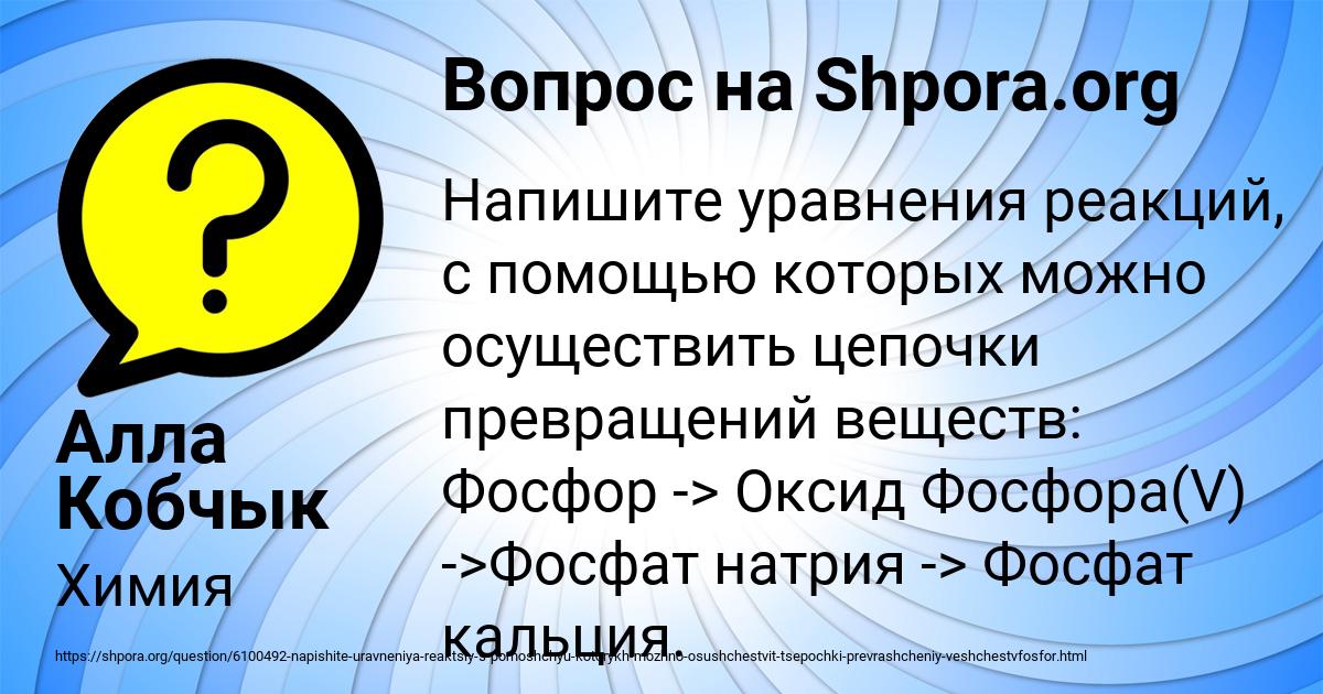 Картинка с текстом вопроса от пользователя Алла Кобчык