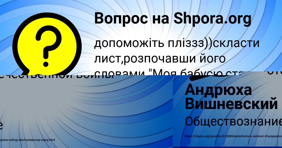 Картинка с текстом вопроса от пользователя Андрюха Вишневский