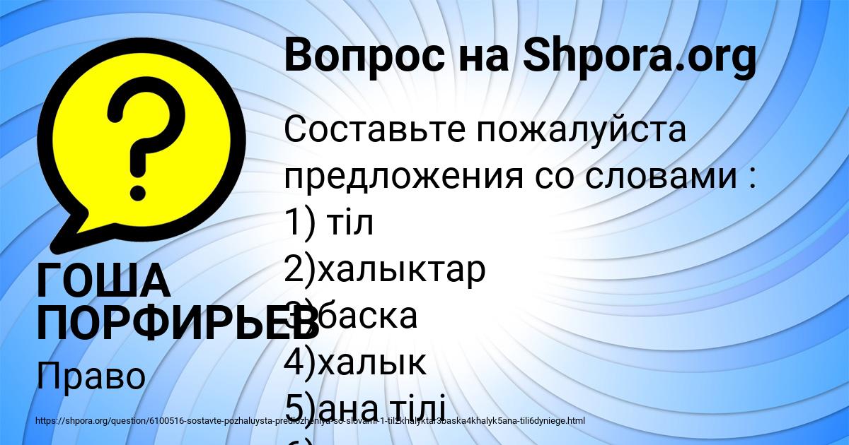 Картинка с текстом вопроса от пользователя ГОША ПОРФИРЬЕВ