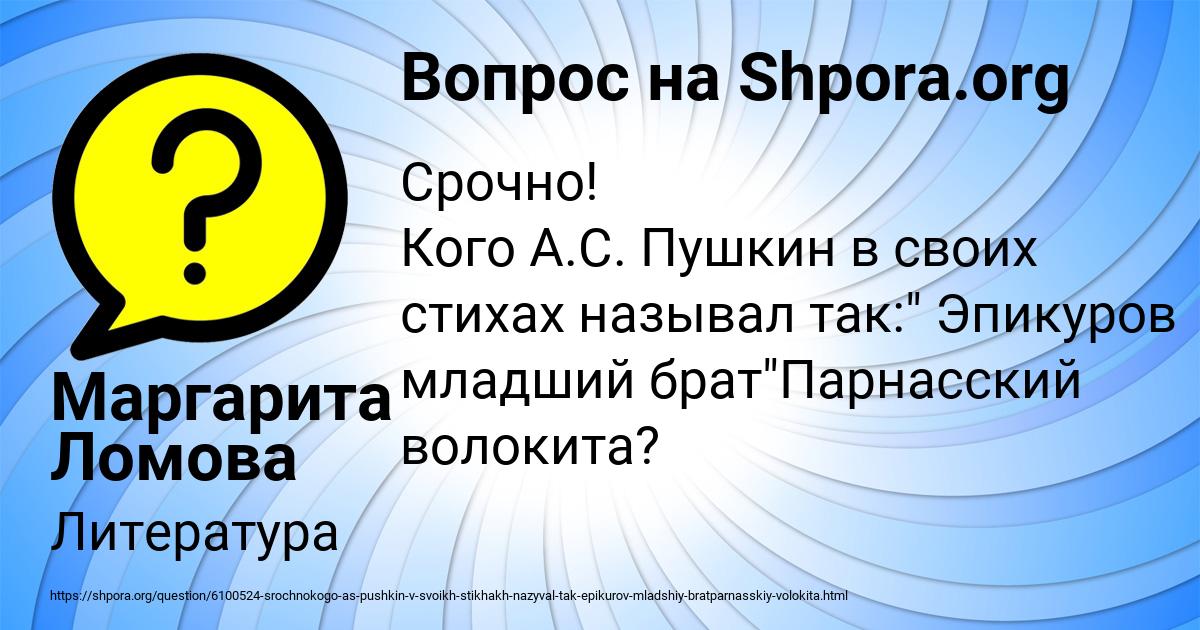 Картинка с текстом вопроса от пользователя Маргарита Ломова
