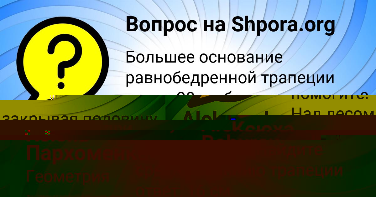 Картинка с текстом вопроса от пользователя Aleksandr Baburov