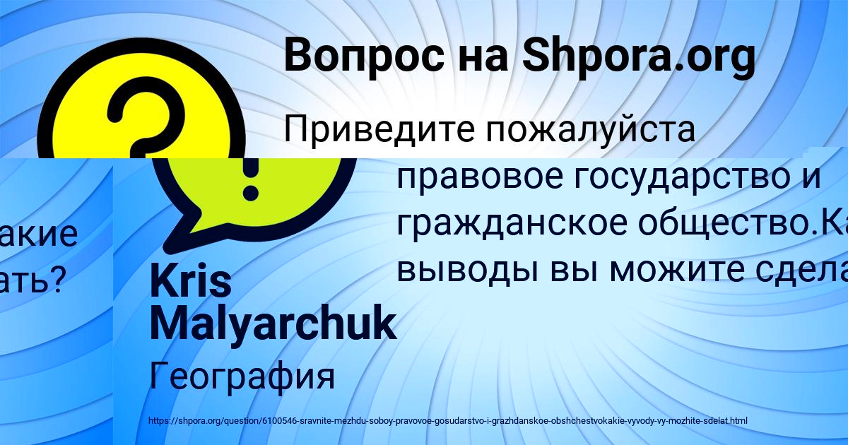 Картинка с текстом вопроса от пользователя Kris Malyarchuk