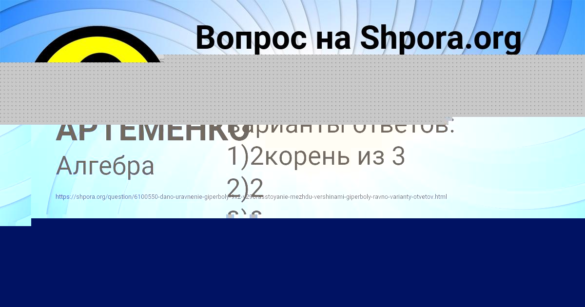 Картинка с текстом вопроса от пользователя ЯРОСЛАВА АРТЕМЕНКО