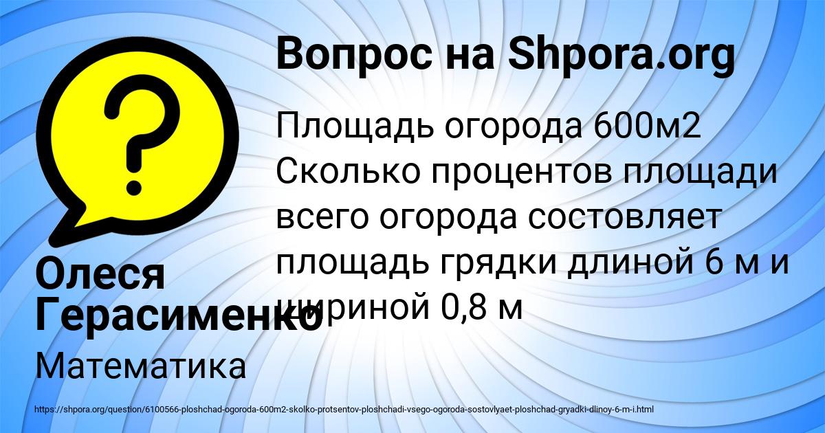 Картинка с текстом вопроса от пользователя Олеся Герасименко