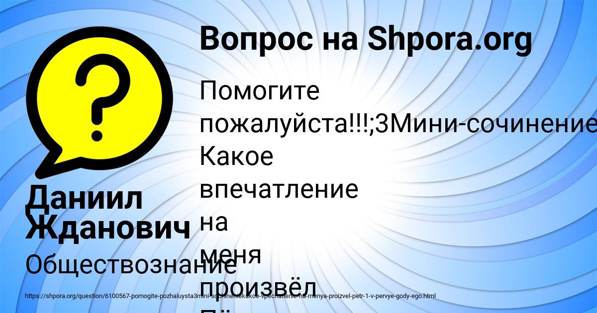 Картинка с текстом вопроса от пользователя Даниил Жданович